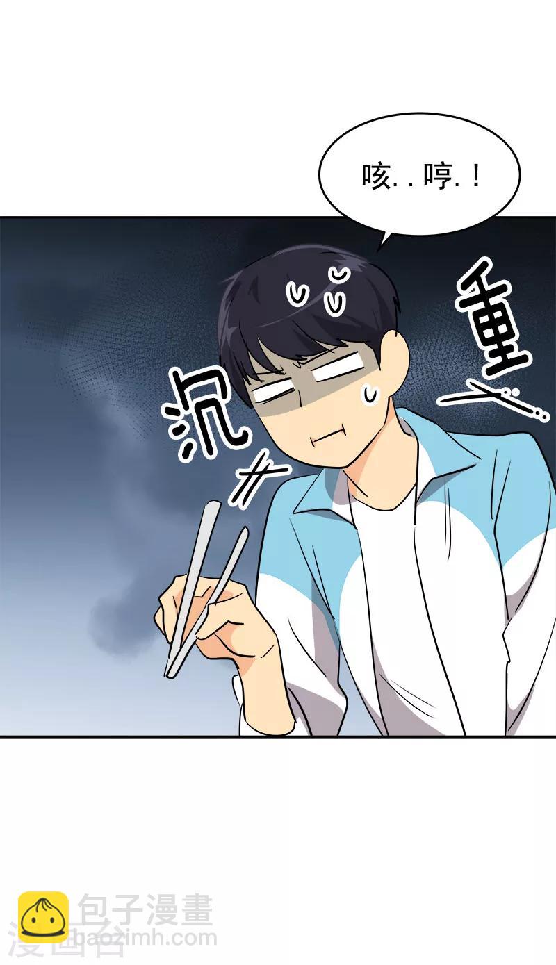 第196话 被孤立17