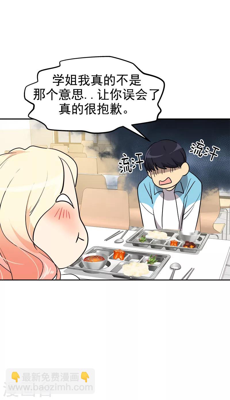 第196话 被孤立18