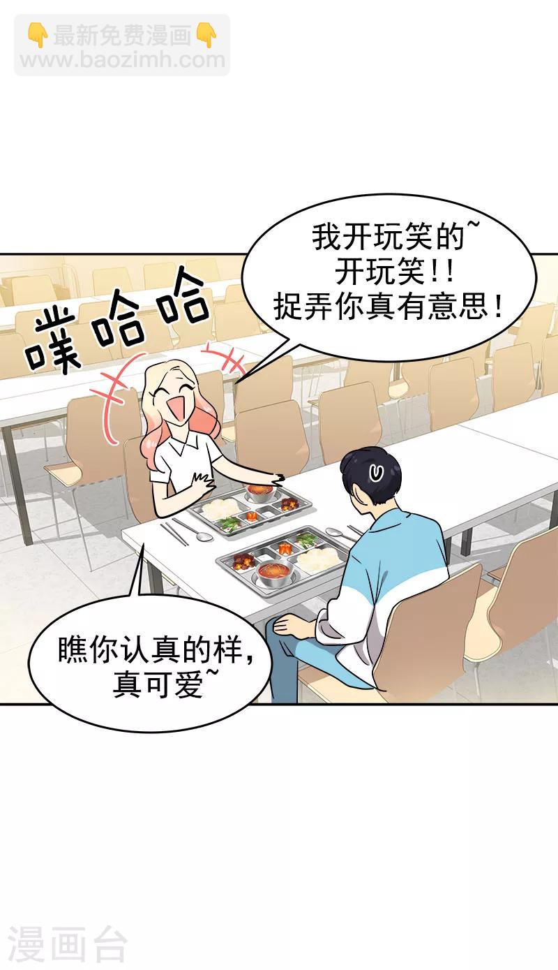 第196话 被孤立19
