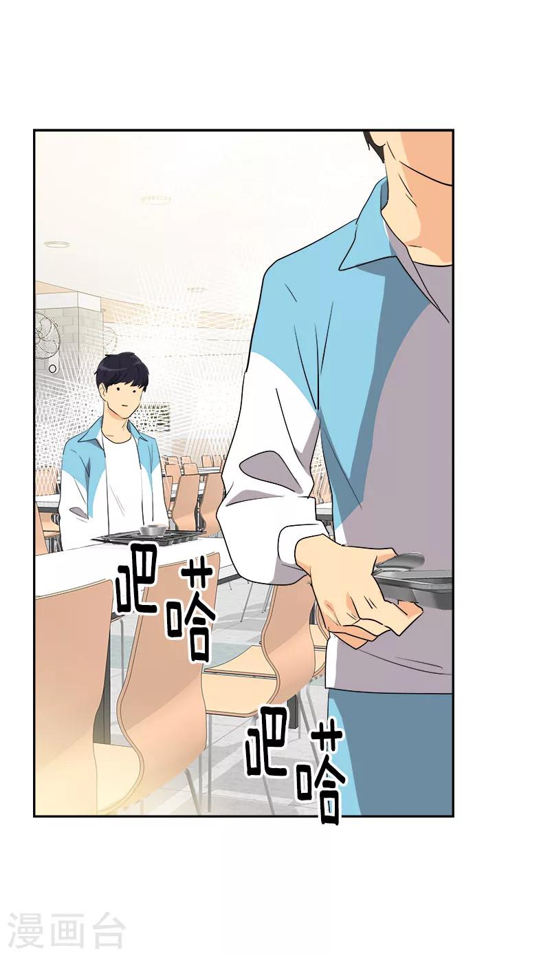 第196话 被孤立2