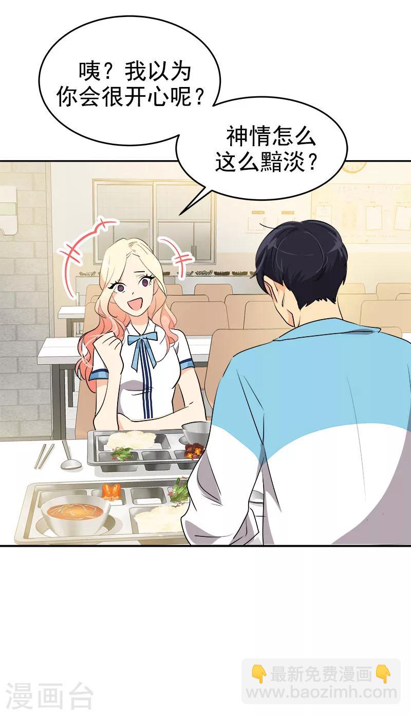 第196话 被孤立21
