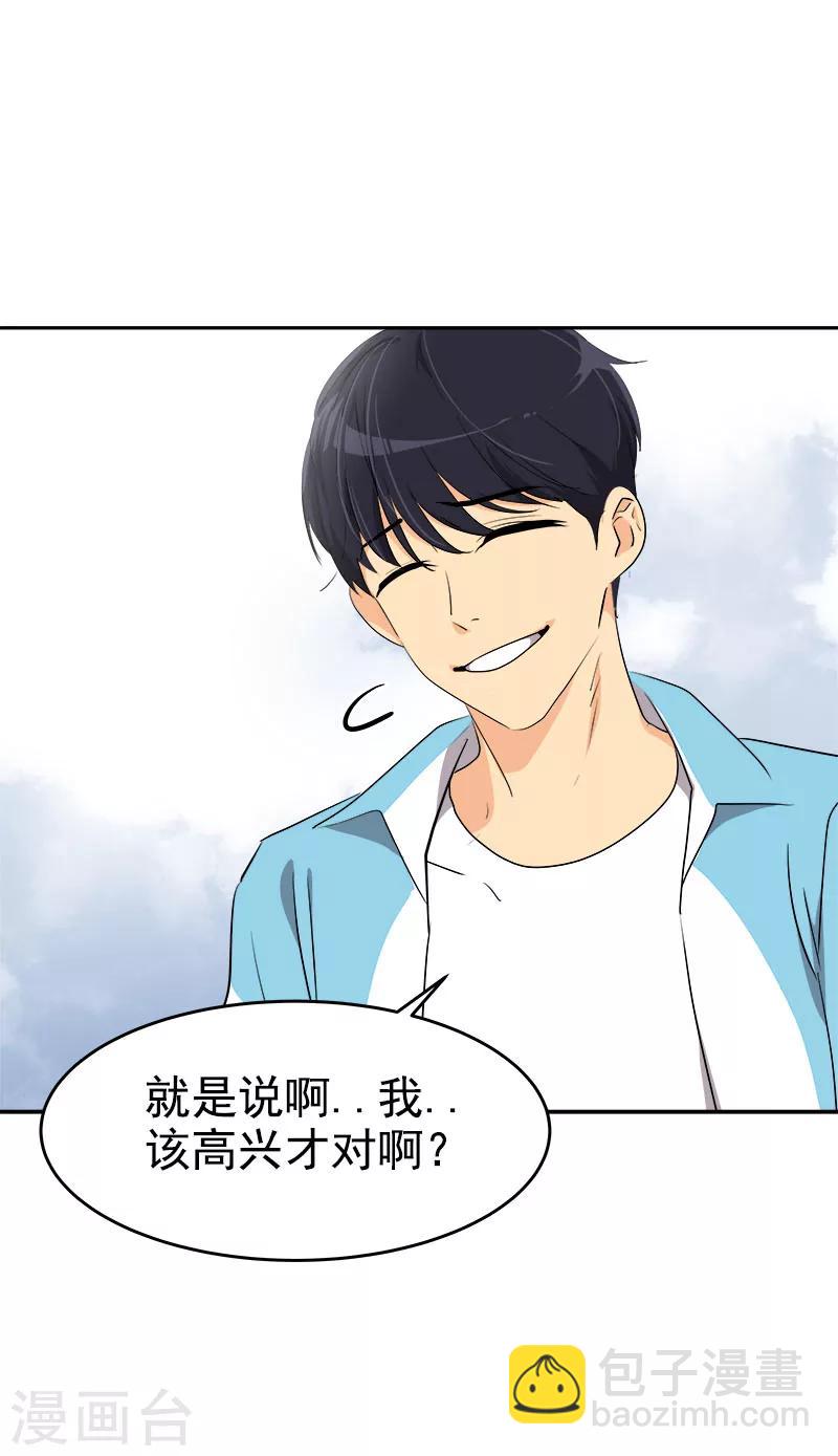 第196话 被孤立23