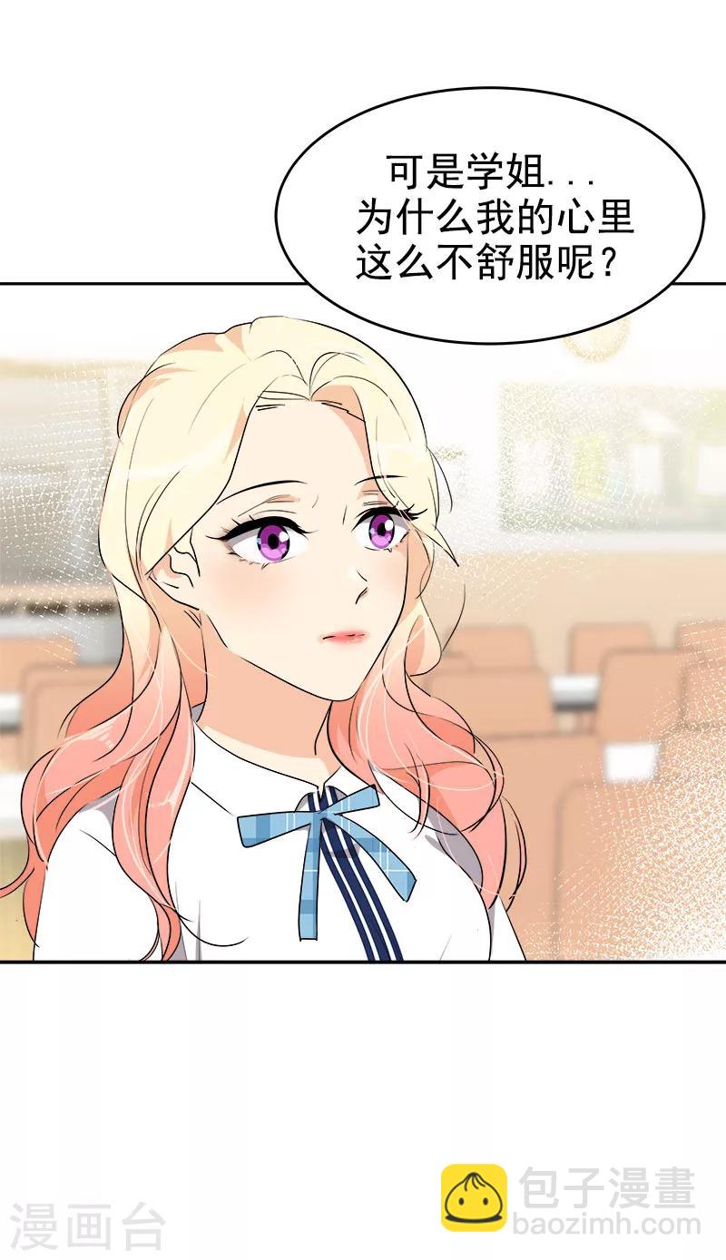 第196话 被孤立24