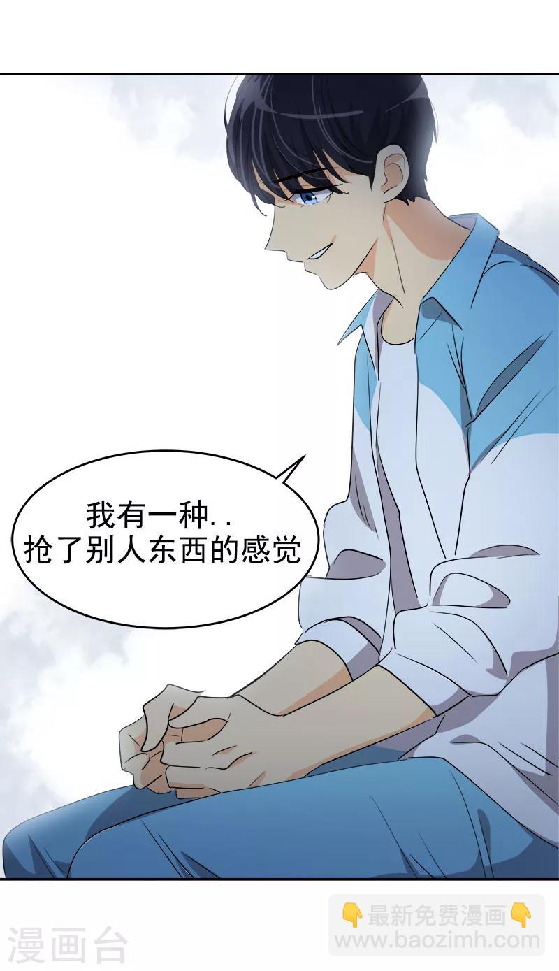 第196话 被孤立25