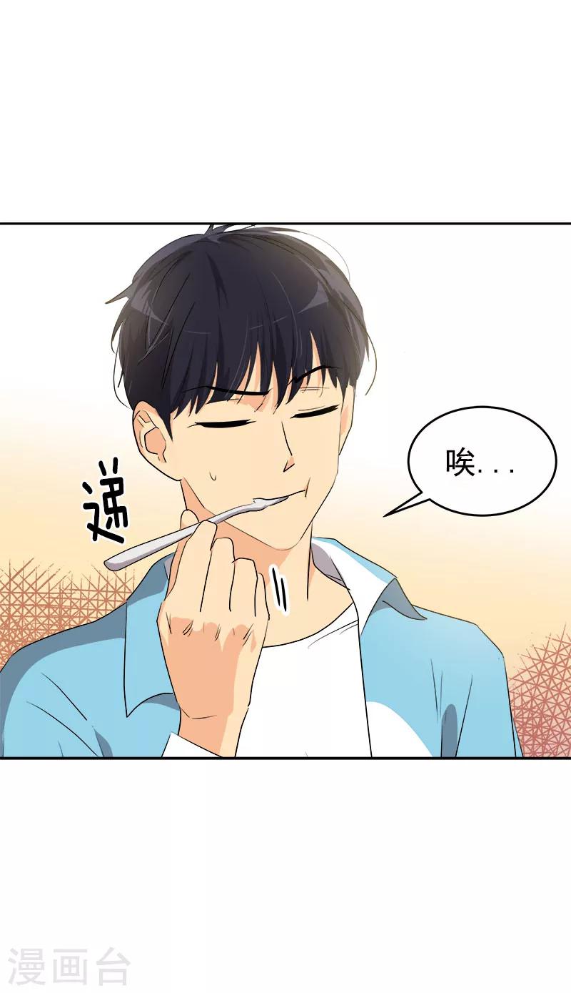 第196话 被孤立3