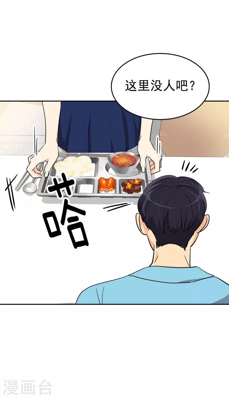 第196话 被孤立4