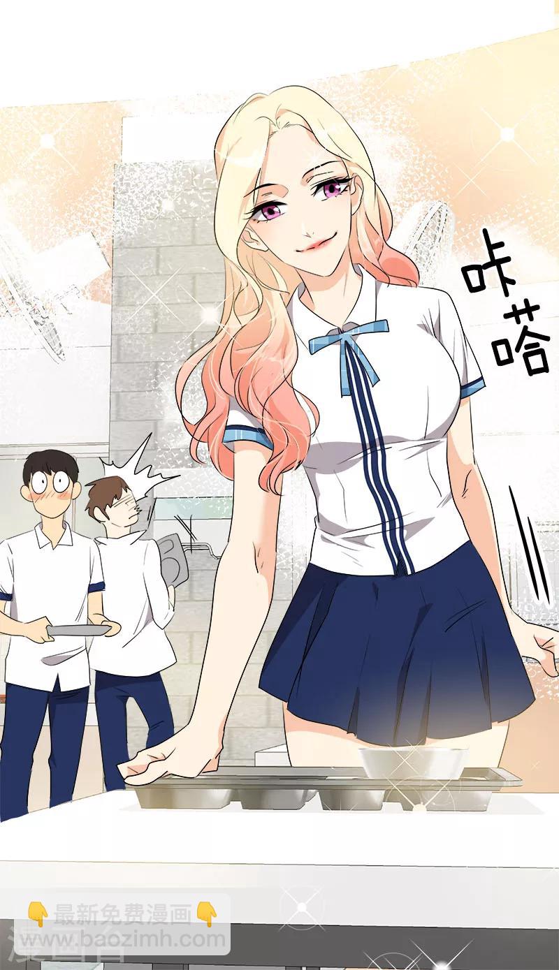 第196话 被孤立6