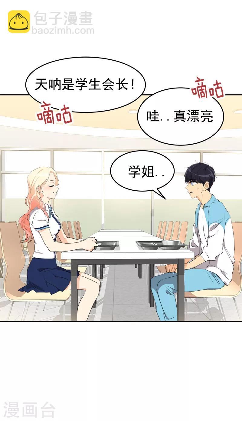 第196话 被孤立7