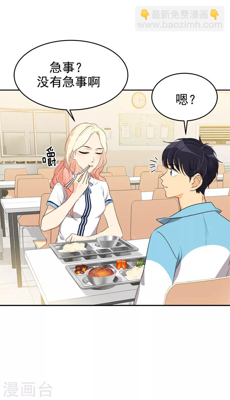 第196话 被孤立9