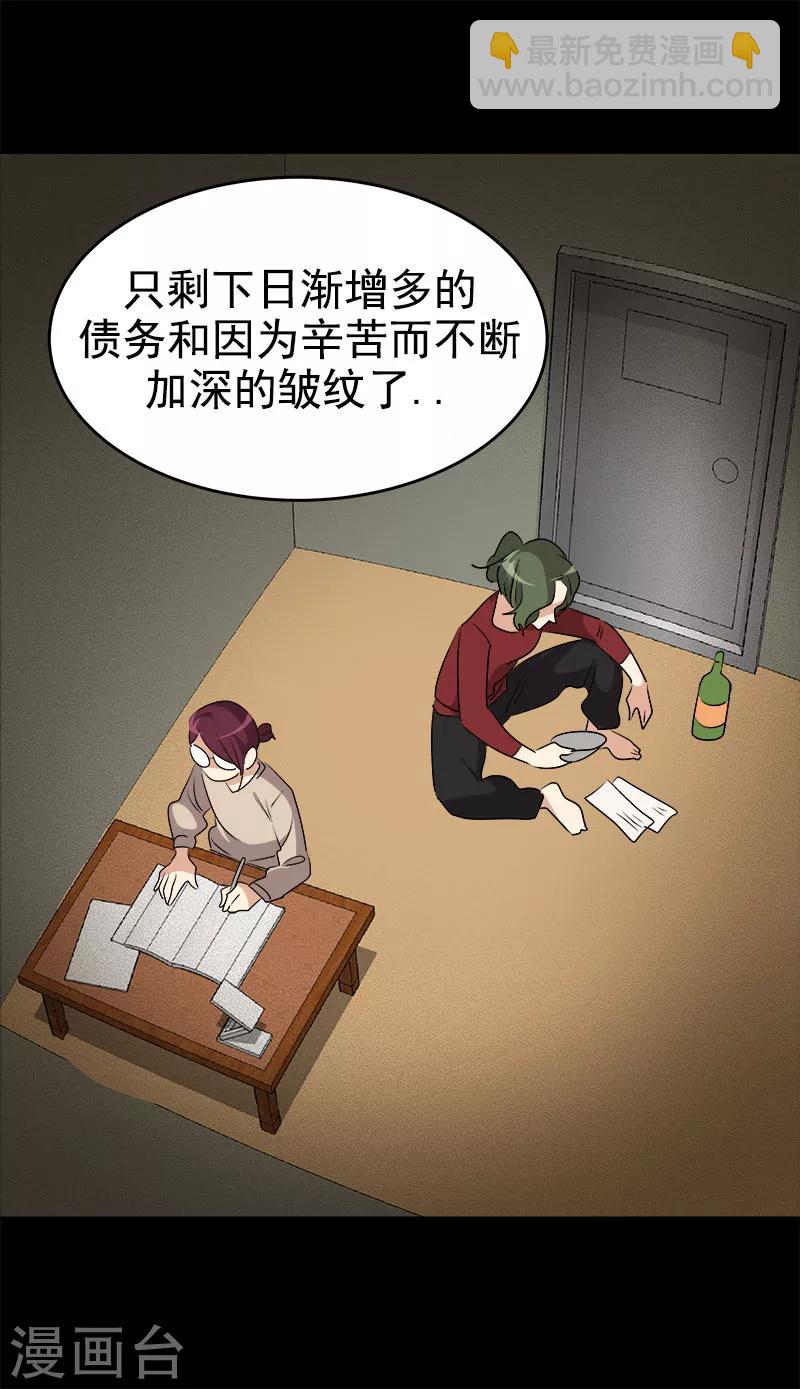 第198话 出人头地11