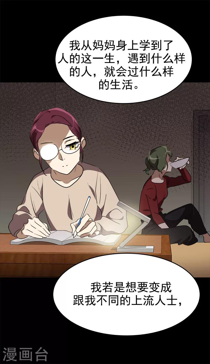 第198话 出人头地12