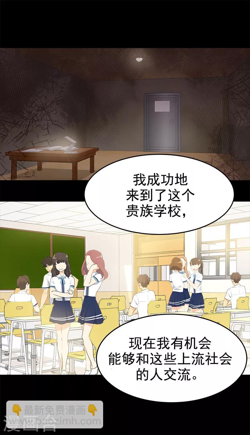 第198话 出人头地14