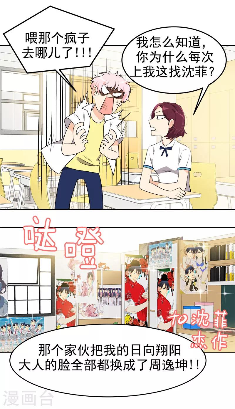 第198话 出人头地19