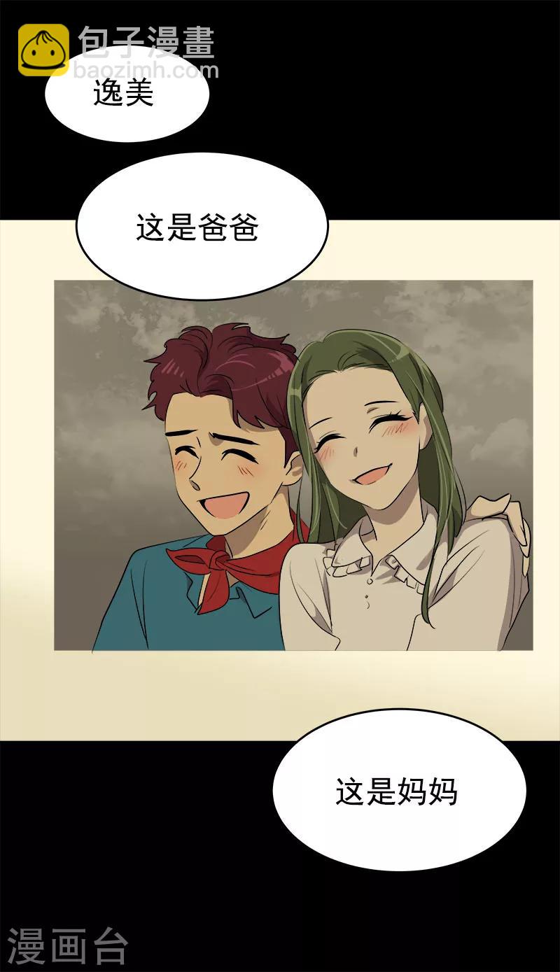 第198话 出人头地2