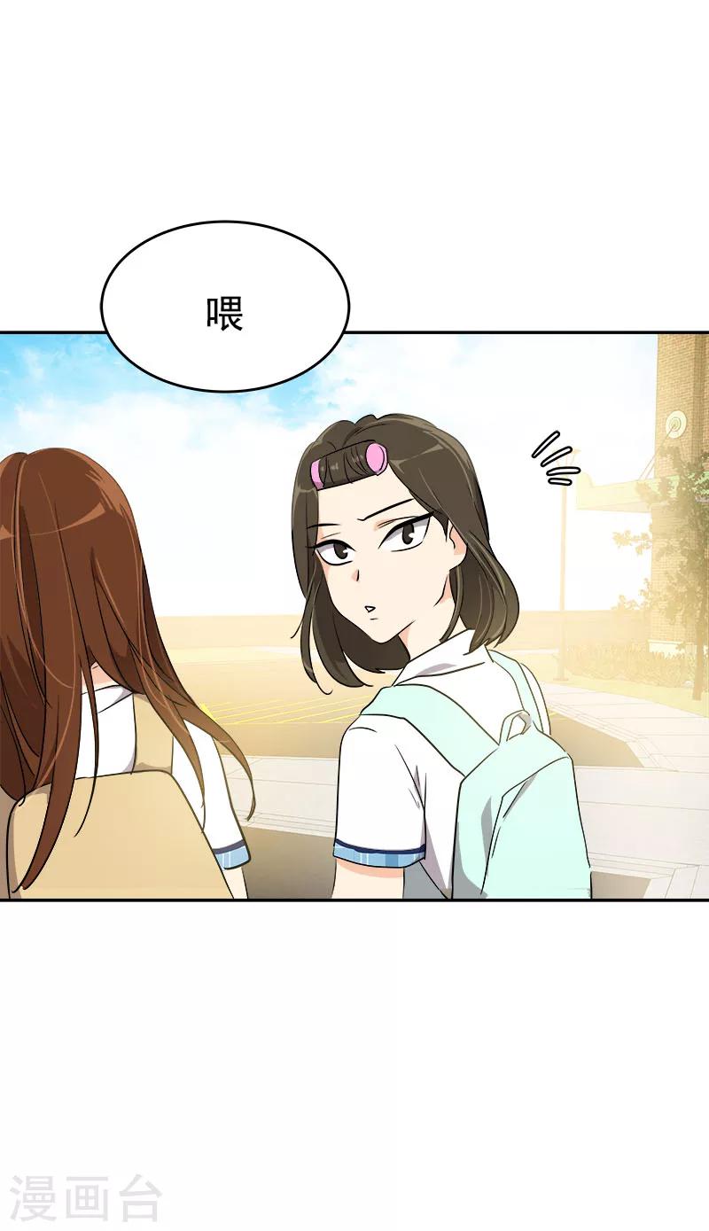 第198话 出人头地27