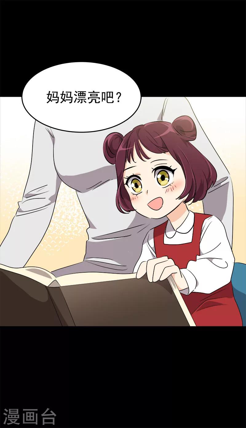 第198话 出人头地3