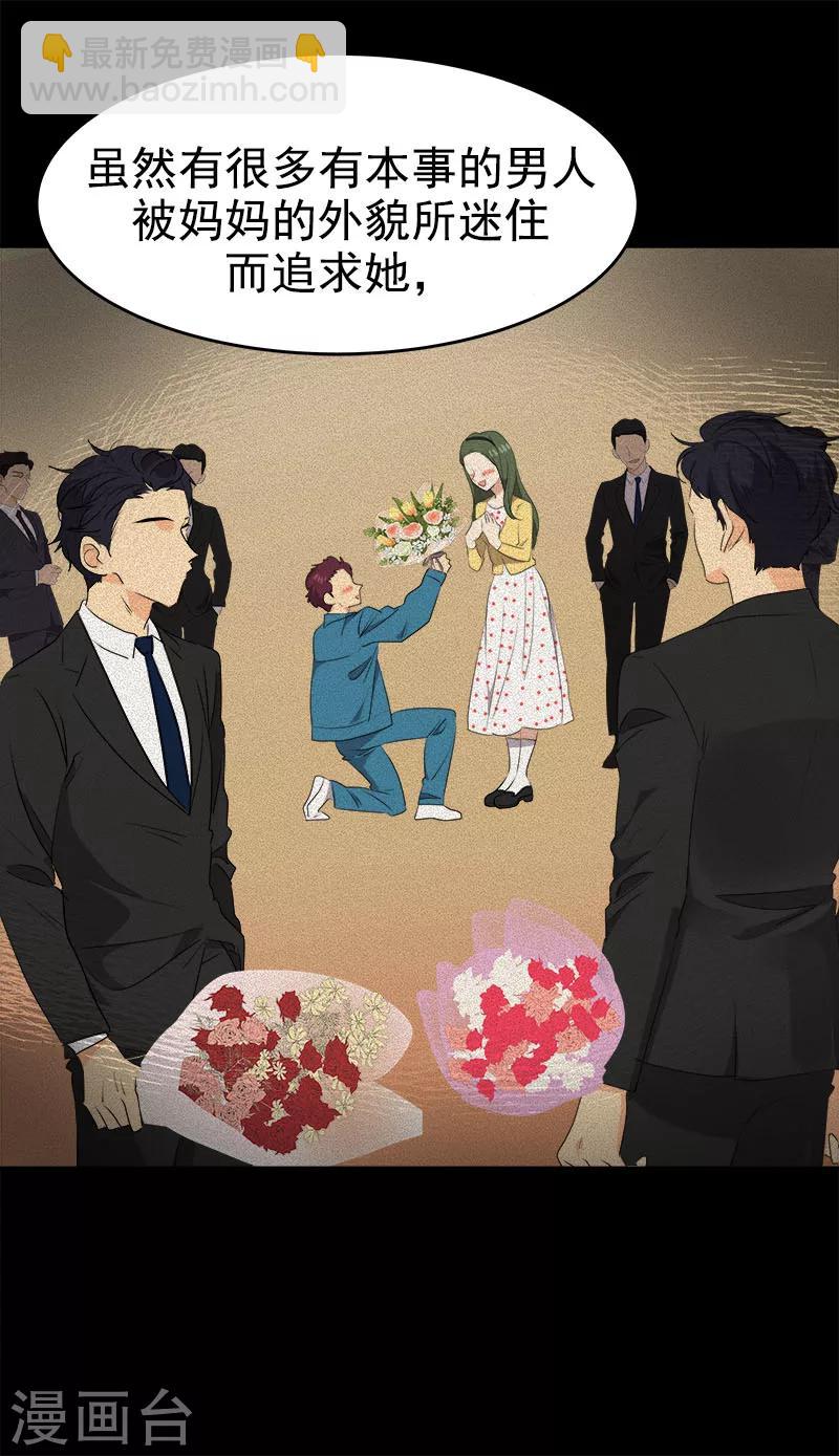 第198话 出人头地6