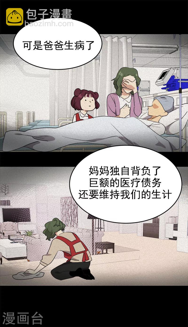 第198话 出人头地8