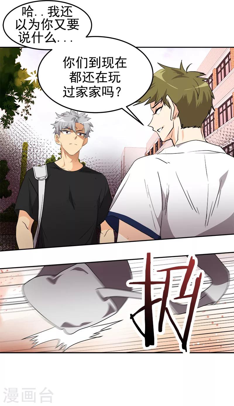 第200话 恩怨15
