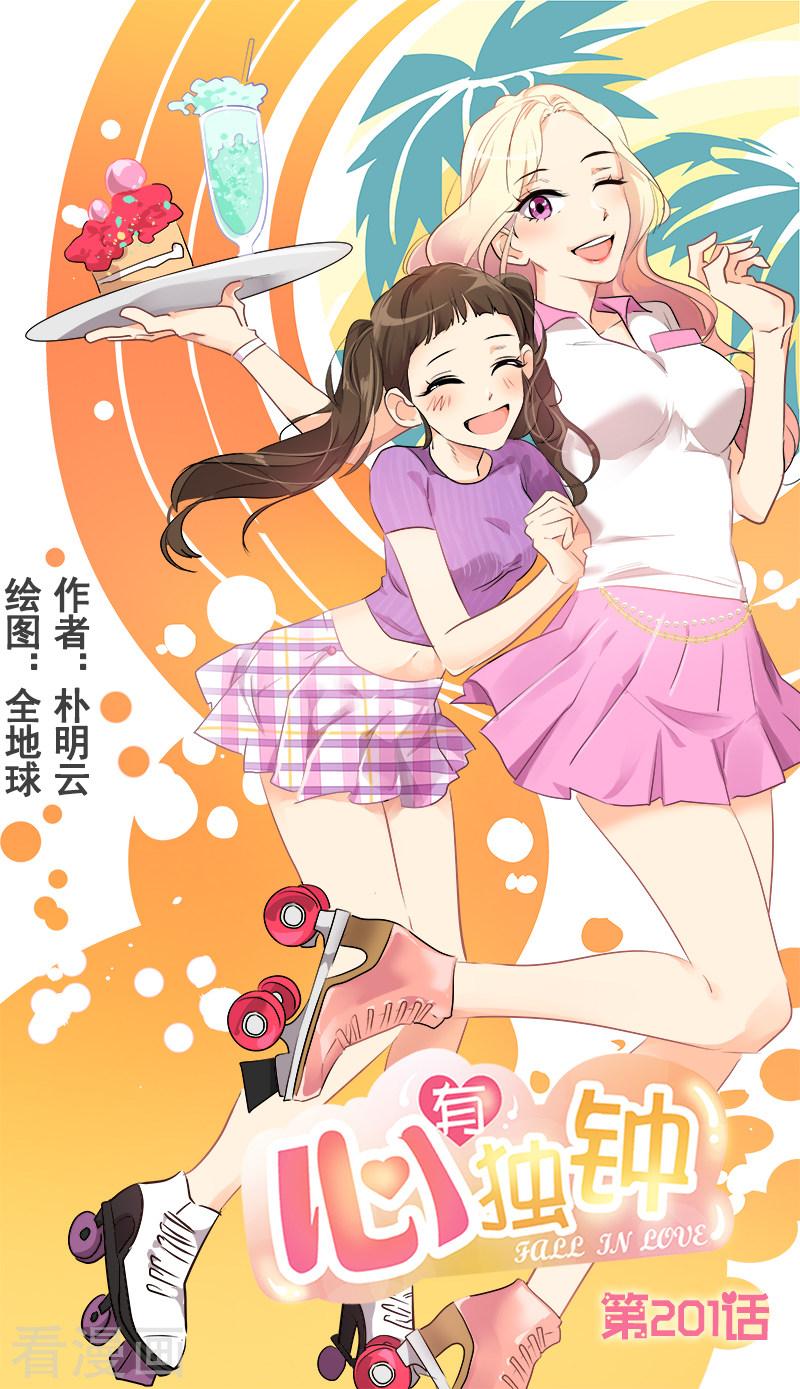 第201话冲突0