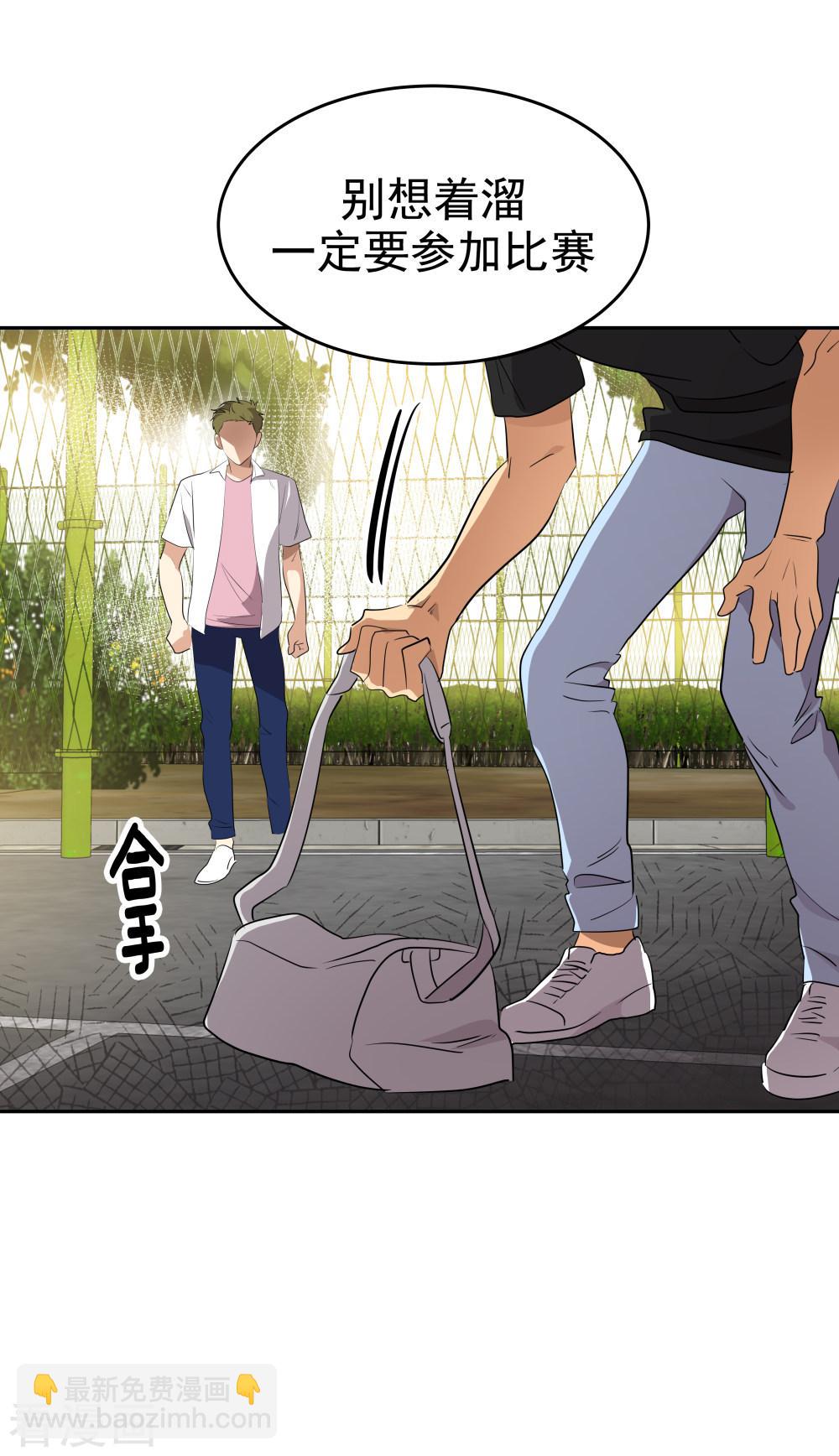 第201话冲突10