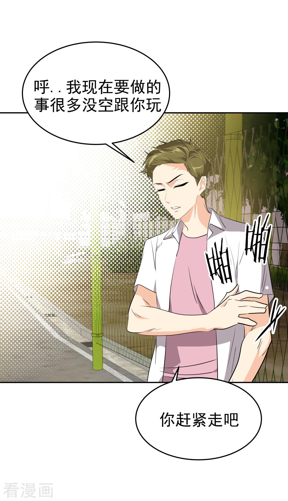 第201话冲突14