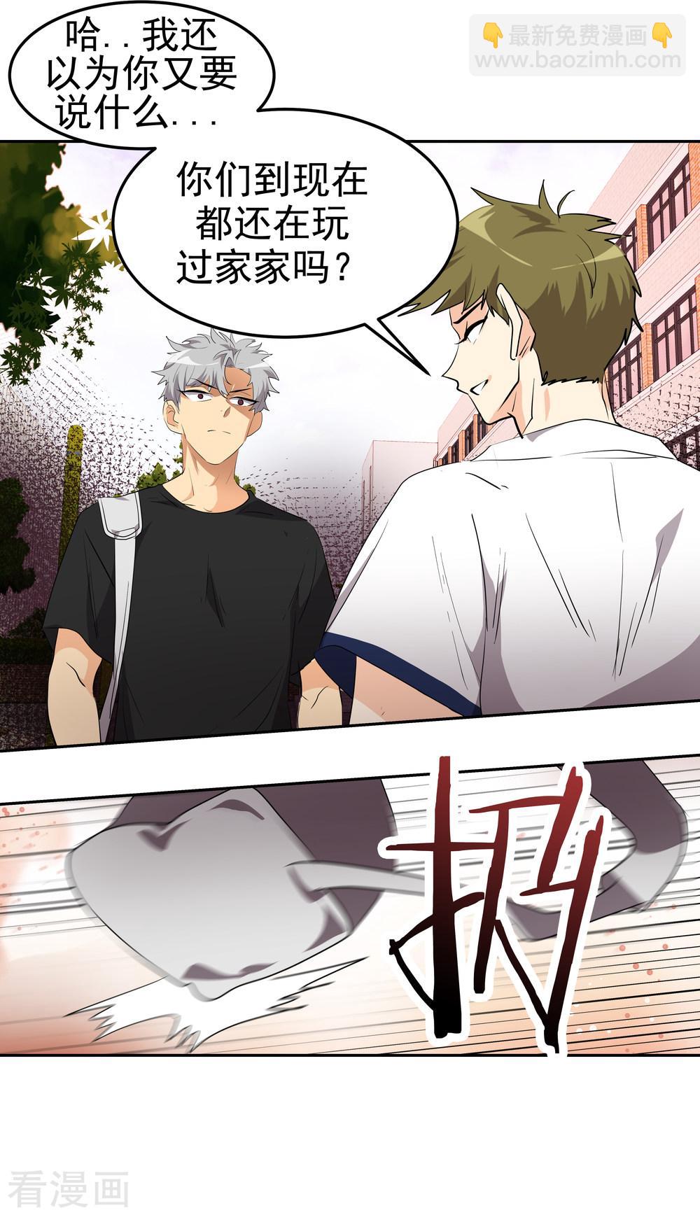 第201话冲突2