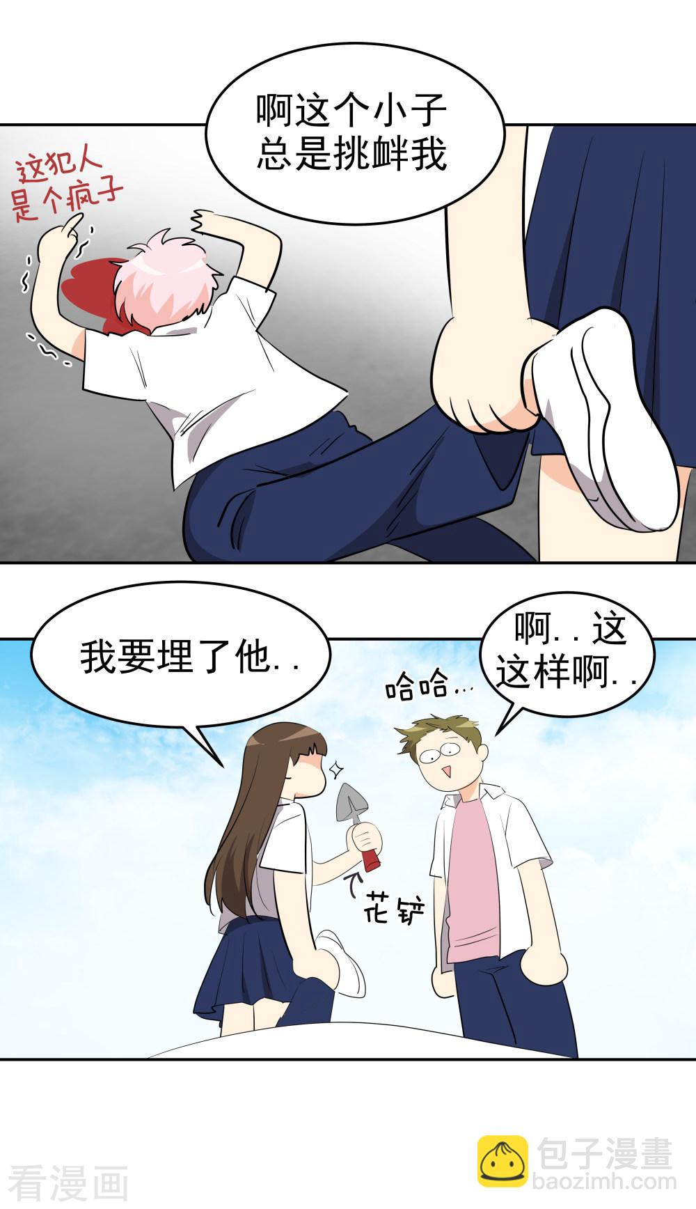 第201话冲突20