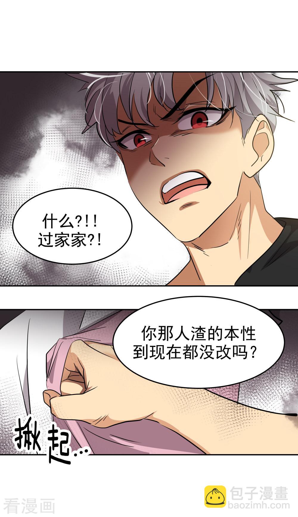 第201话冲突4