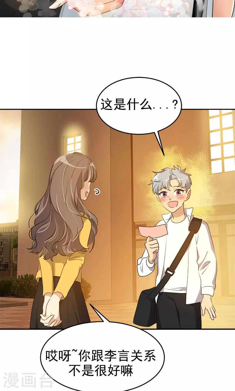 第210话 曾经的三人组1