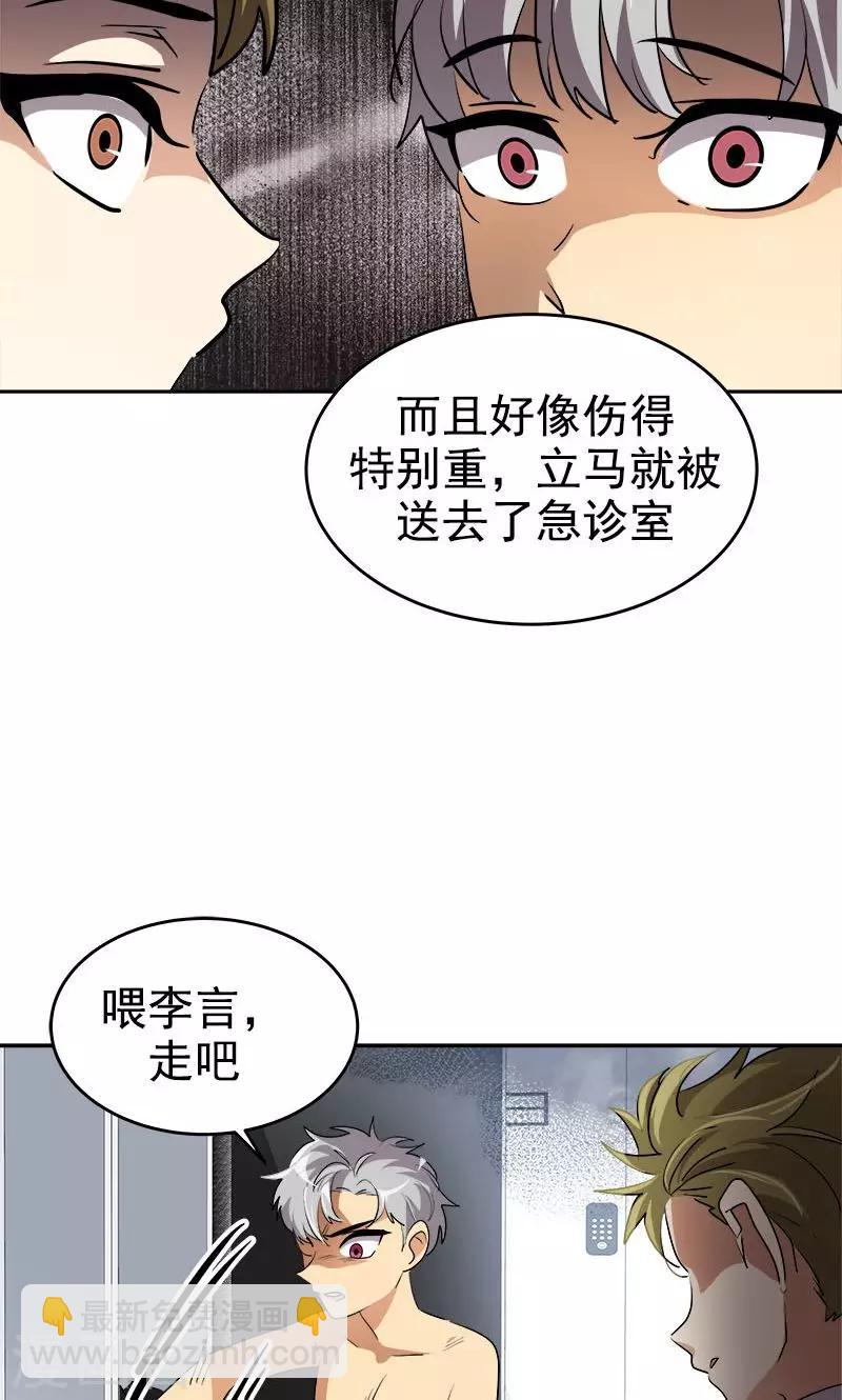 第210话 曾经的三人组14