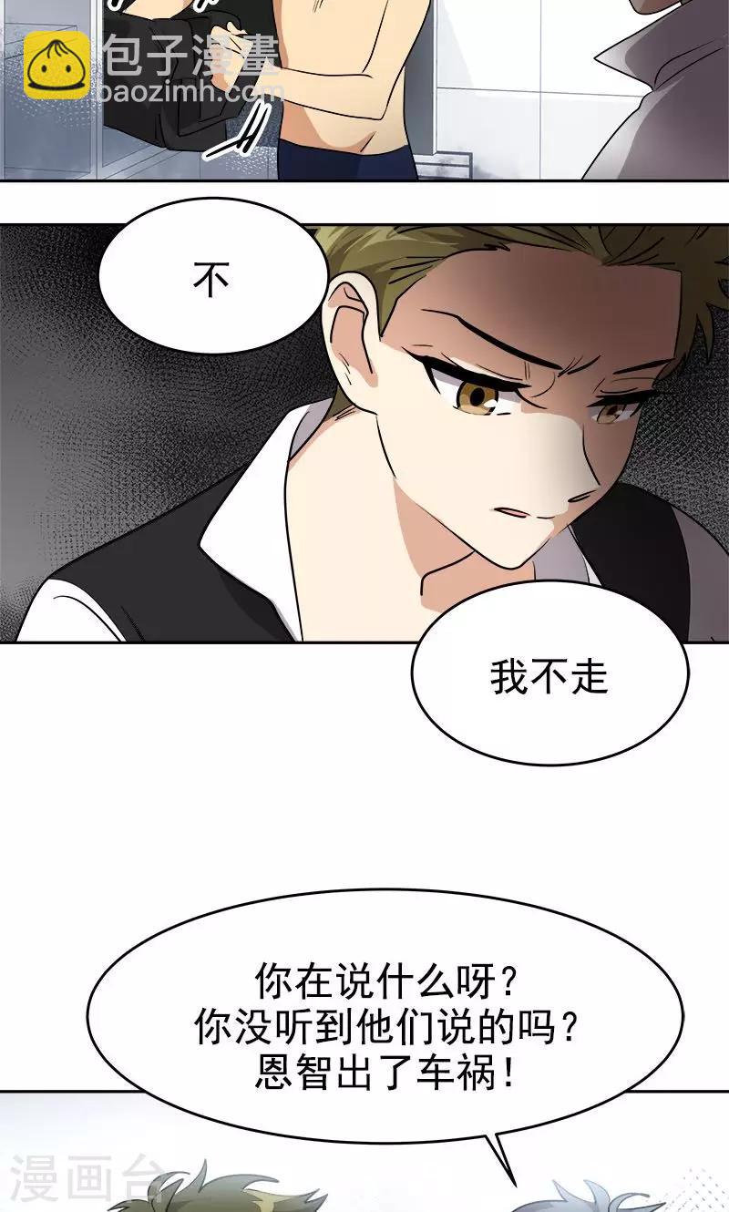 第210话 曾经的三人组15