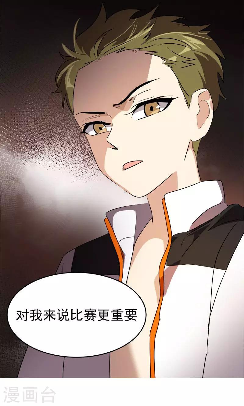 第210话 曾经的三人组21