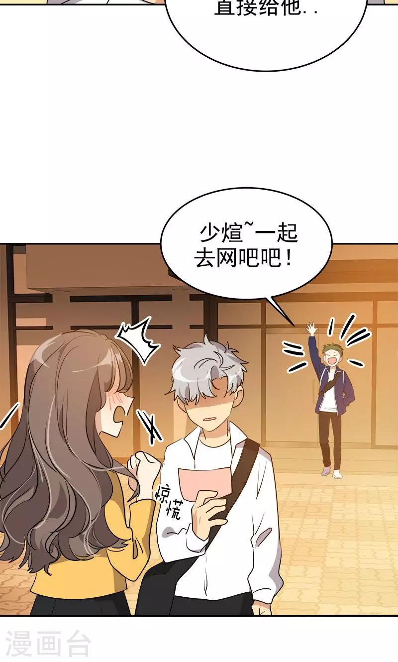 第210话 曾经的三人组3