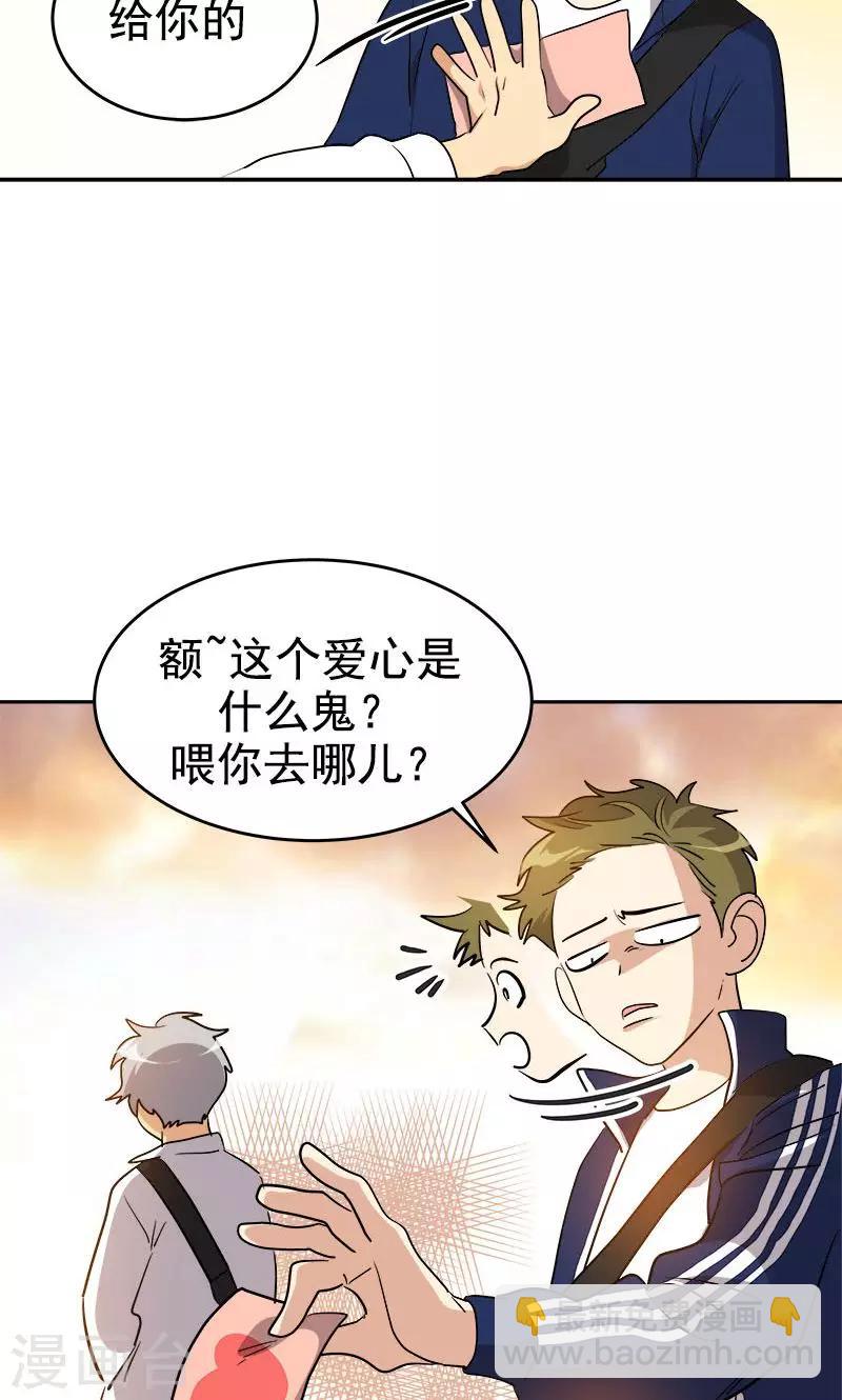 第210话 曾经的三人组6