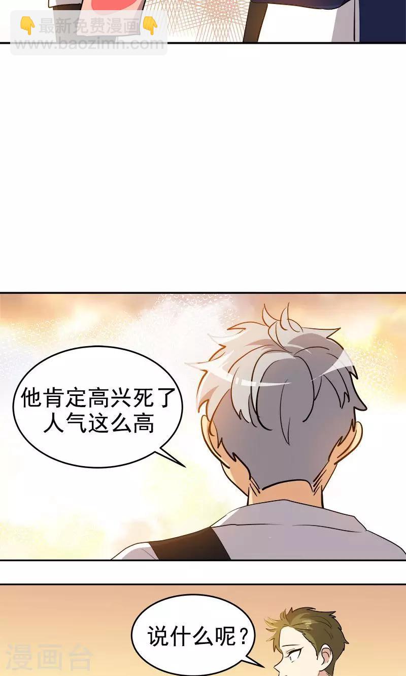 第210话 曾经的三人组7