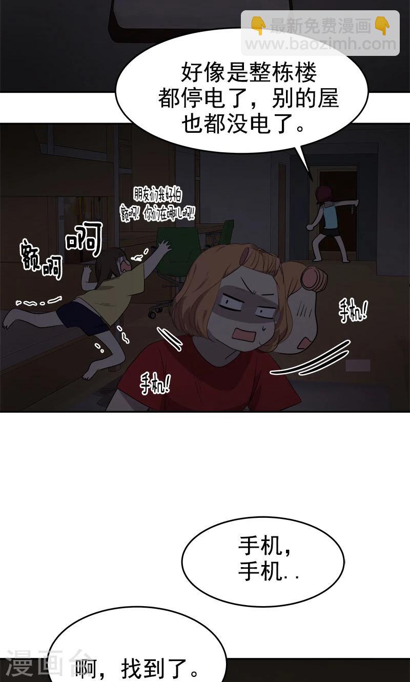 第212话 停电16