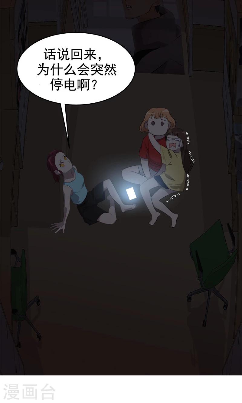 第212话 停电21