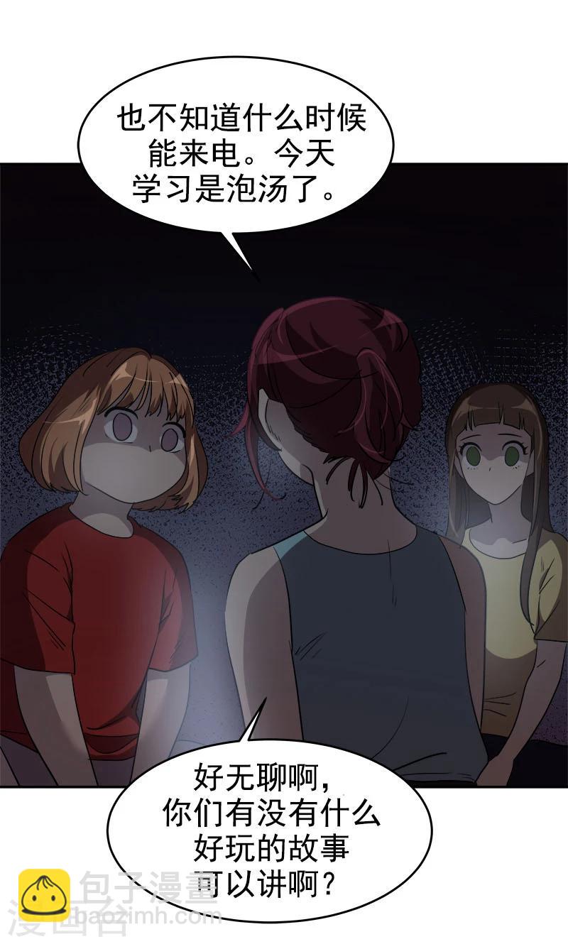 第212话 停电23