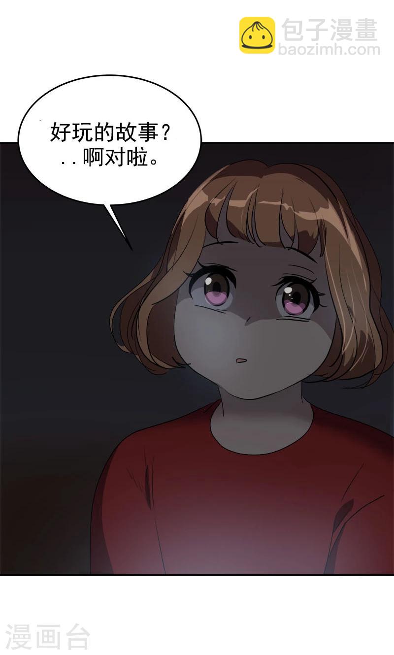 第212话 停电24