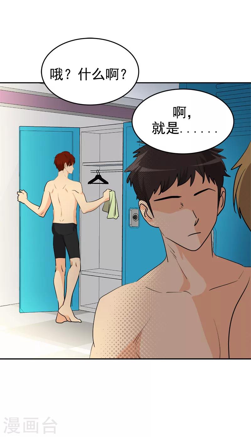 第216话 和我比一场1