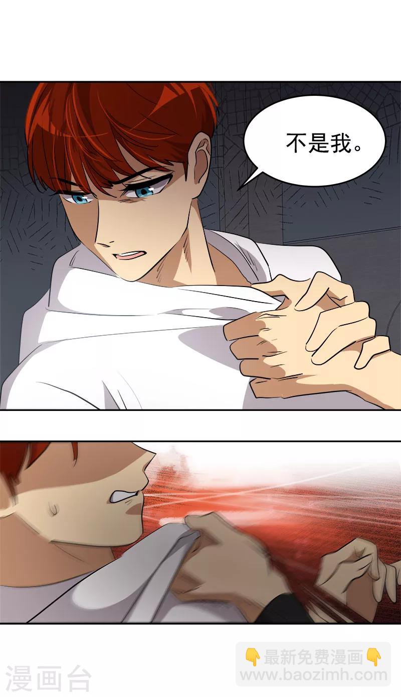 第216话 和我比一场11