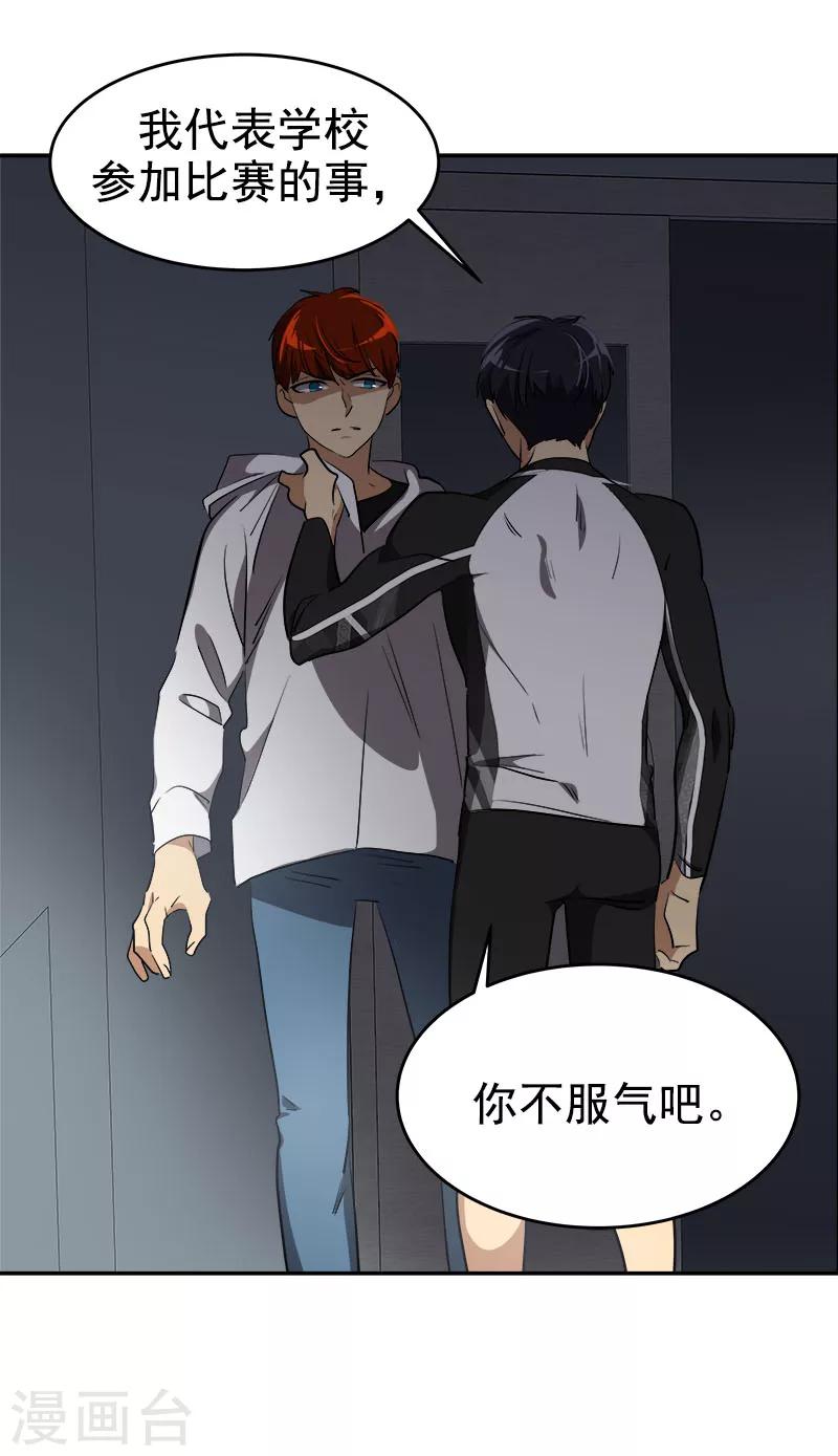 第216话 和我比一场15