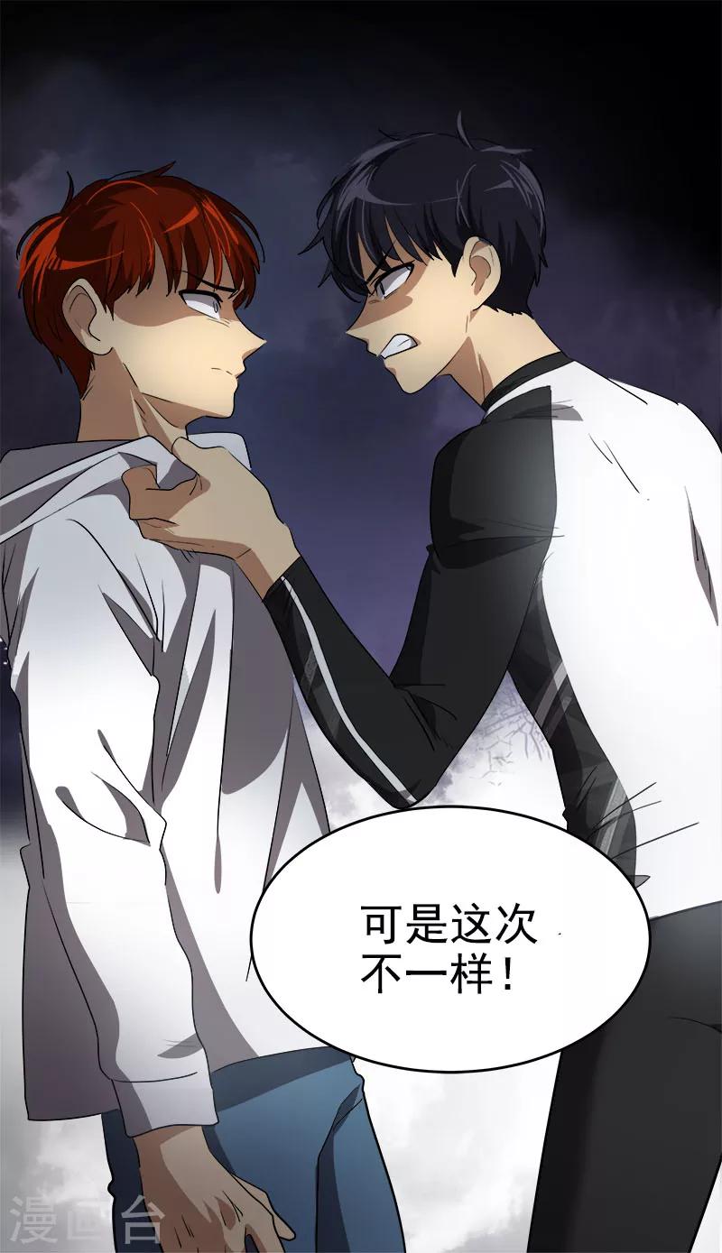 第216话 和我比一场17