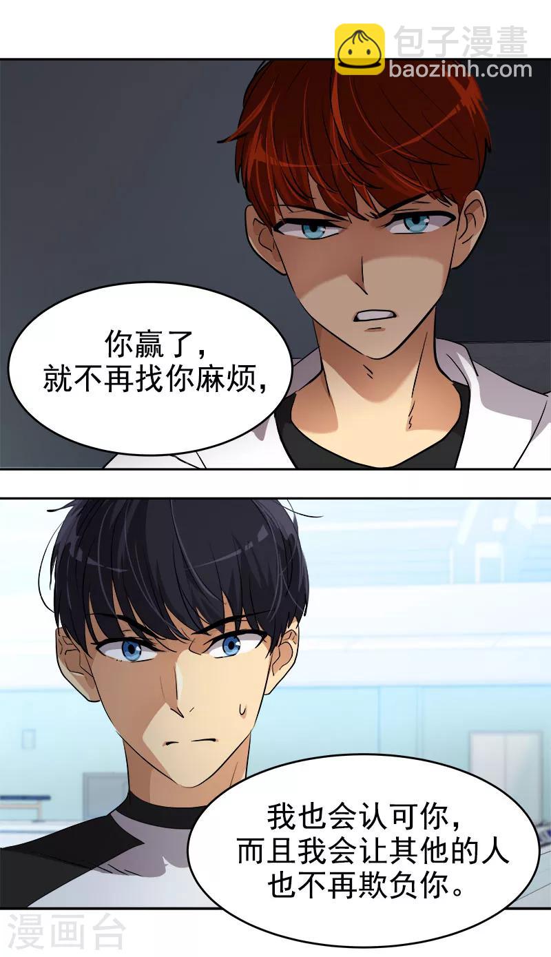 第216话 和我比一场26