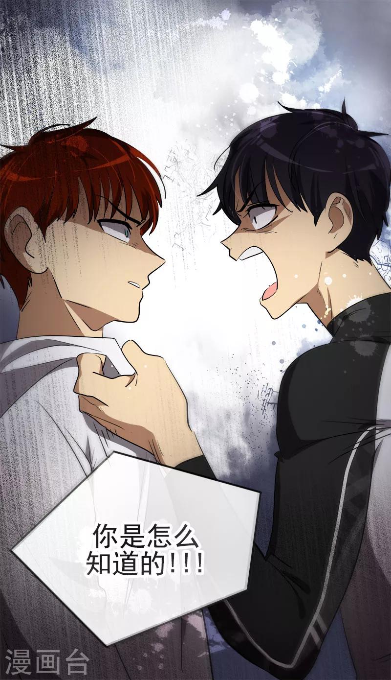 第216话 和我比一场9