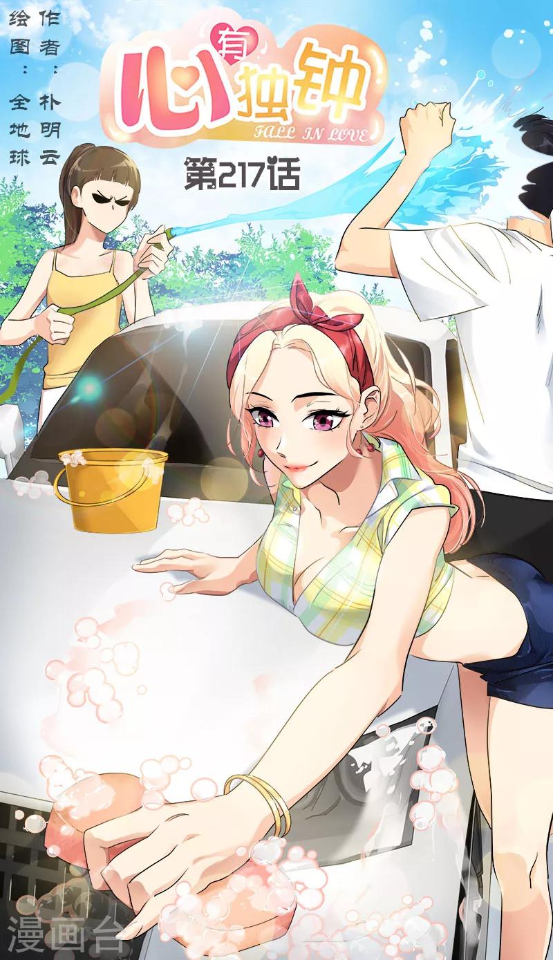第217话 李言要比赛？0