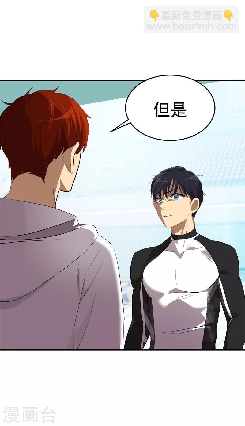 第217话 李言要比赛？1