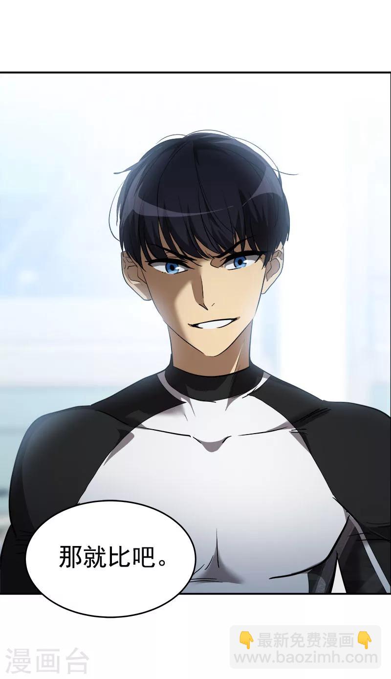 第217话 李言要比赛？10