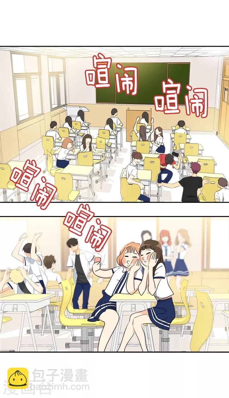 第217话 李言要比赛？13
